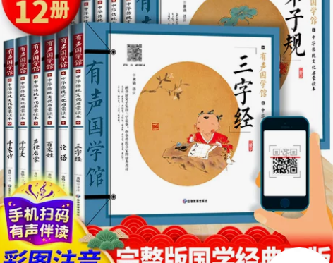 彩图注音正版三字经百家姓千字文弟子规小学生...