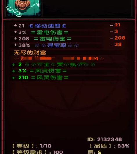herosiege 英雄围城 随机一件青...