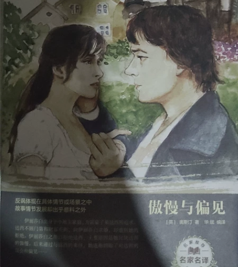 世界名著《傲慢与偏见》作者简·奥斯汀，英国...