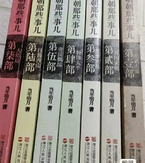 【明朝那些事儿】共7册，作者以他那诙谐幽默...