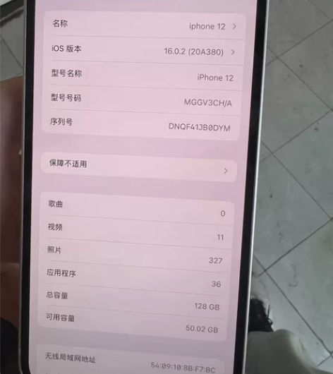 苹果12 国行正版 外观有轻微磕碰 128...