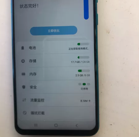 三星a8s型号g8870,8+128内存原...