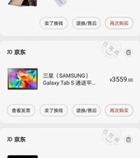 三星平板GalaxyTabS插卡版型号SM...