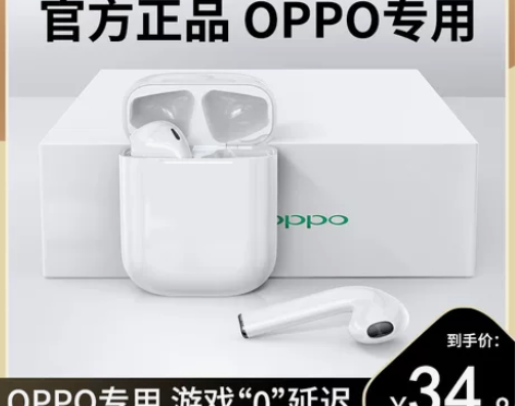 适用OPPO无线蓝牙耳机原装正品r17op...