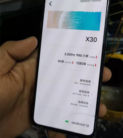 vivo X30手机，5G手机，外屏碎后盖...