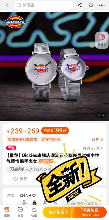 Dickies迪克斯简约手表防水休闲情侣表...