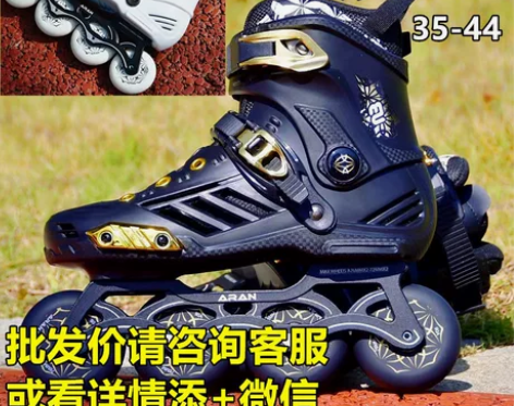 晨星轮滑鞋直排轮旱冰鞋 全新35-44码数...