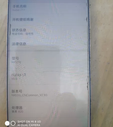 努比亚Z11手机 骁龙820处理器。运存6...