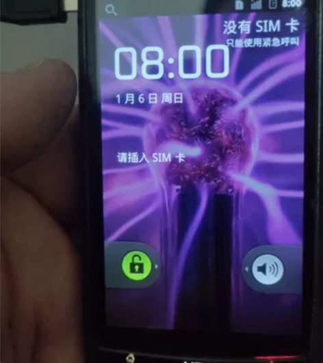 中兴Blade V880橘子版，十年前的一...