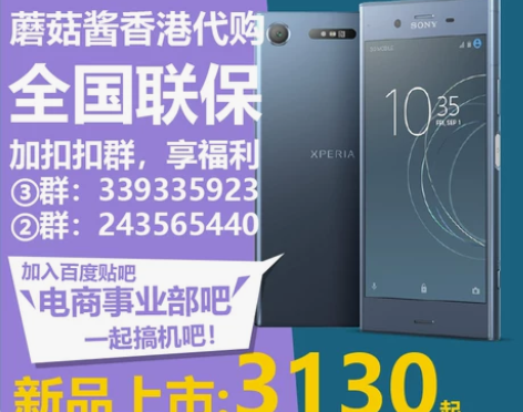 Sony/索尼 Xperia XZ1港版 ...