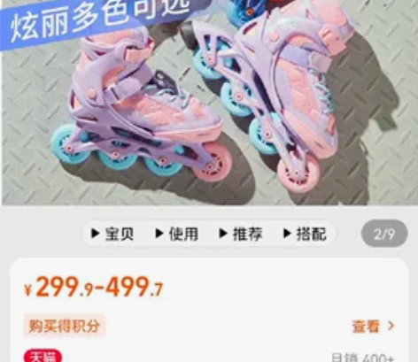 迪卡侬轮滑鞋全新未拆封转寄 官旗购入 可提...