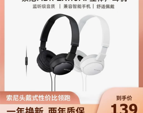 【官方直供】Sony/索尼 MDR-ZX1...