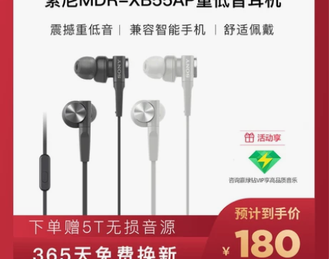 Sony/索尼 MDR-XB55AP 入耳...