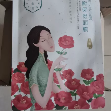 百雀羚三生花园面膜30片50元清仓处理，包...