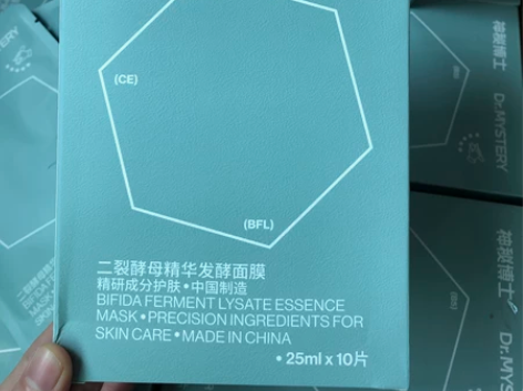 神秘博士二裂酵母发酵面膜，修护面膜，神秘博...
