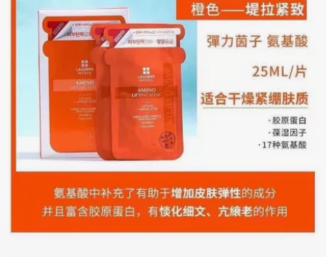 丽得姿补水库面膜,不同颜色功能不同,老牌子...