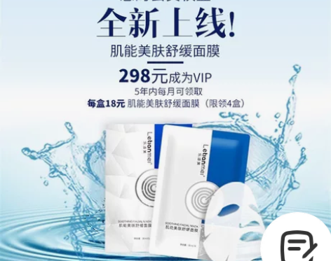 肌能美肤舒缓面膜（28一盒） 感兴趣的话点...