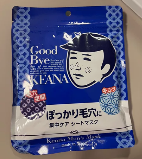 日本带回，20一袋包邮，面膜。 感兴趣的话...