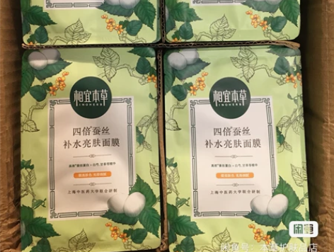 20片相宜本草面膜  四倍蚕丝补水亮肤面膜...