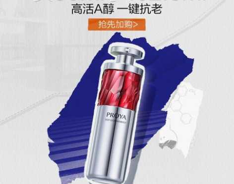 珀莱雅红宝石精华2.0抗皱抗衰老提拉紧致A...