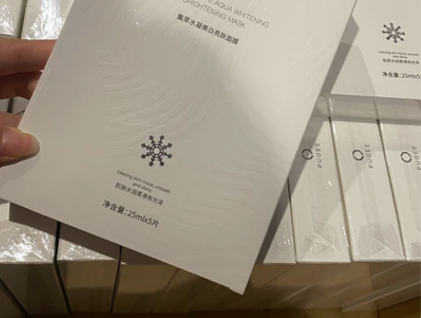 PUGEE新品美白面膜送2支洁面露体验装 ...