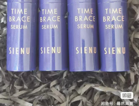 【4支60包邮】时颜露精华5ml 精华4支...