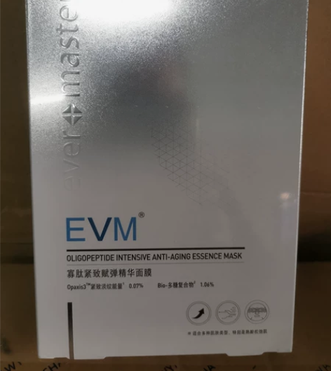 【升级版本】evm寡肽紧致赋弹精华面膜 有...