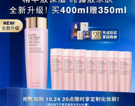 雅诗兰黛粉水?爽肤水女 补水保湿 舒缓修护...