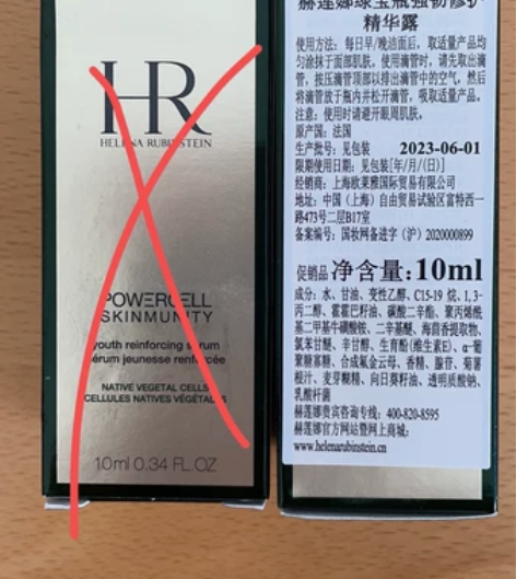赫莲娜绿宝瓶精华10毫升，赠品。自留一个出...