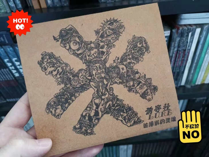 诱导社 被捆绑的灵魂 签名CD(乐队全签)...