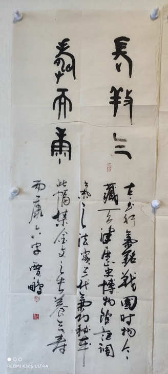 贾鹏书法1 一勺斋书法