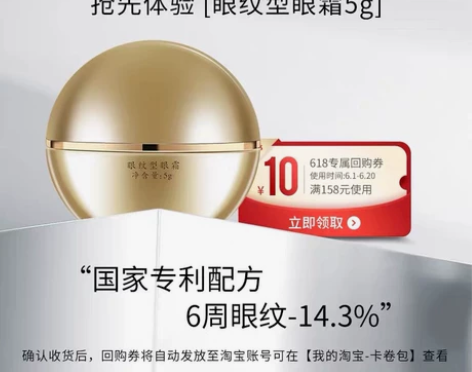 改地址出 马应龙八宝眼纹型眼霜淡化眼纹黑眼...