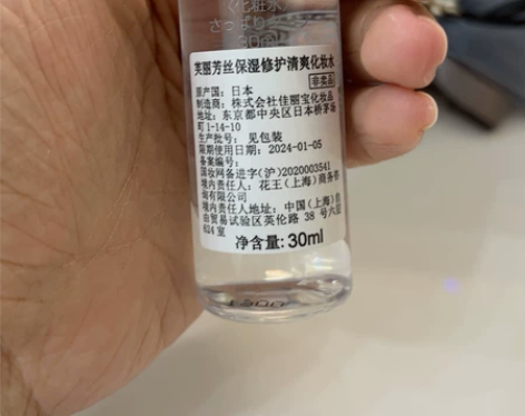 芙丽芳丝保湿修护清爽化妆水30ml全新 感...