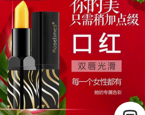 传奇今生红樱桃健康唇膏口红不掉色不沾杯变色...