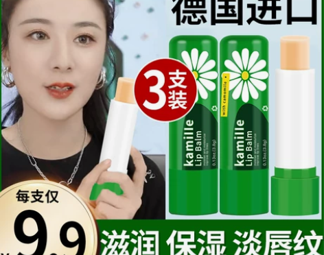润唇膏 润唇膏唇部德国洋小甘菊雏菊女保湿滋...