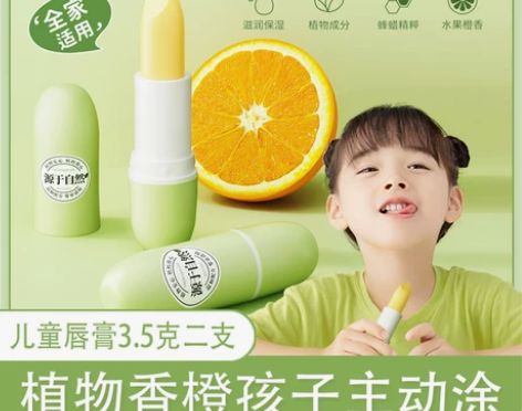 植物妈妈儿童润唇膏女童宝宝唇膏保湿滋润防干...