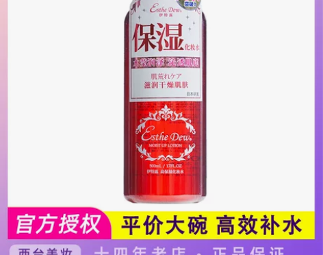 日本EstheDew伊诗露樱桃爽肤水 湿敷...