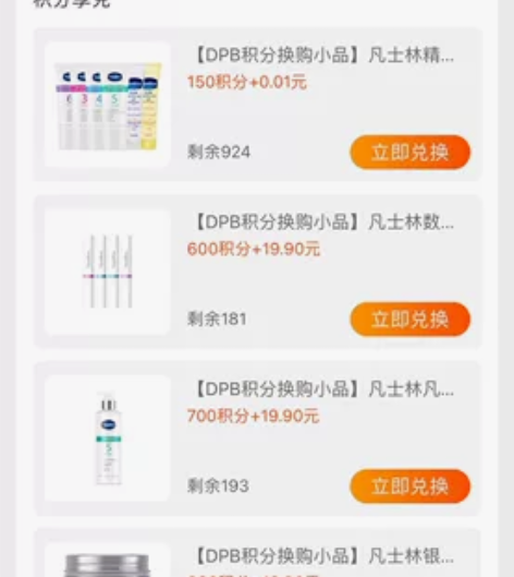 凡士林润唇膏2支随机 旗舰店发货  #Va...