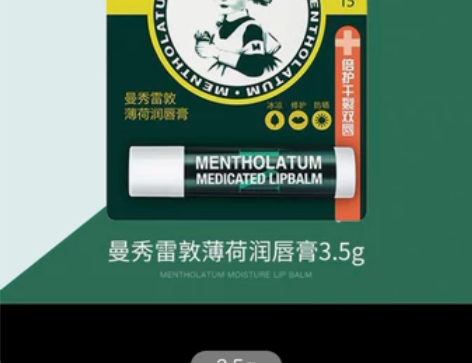 曼秀雷敦润唇膏女保湿滋润防干裂薄荷小支口油...