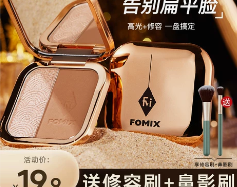 高光粉膏一体多用修容盘脸面部阴影提亮鼻影哑...