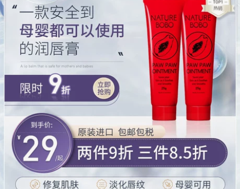 澳洲木瓜膏原装正品万能润唇膏保湿膜滋润婴儿...
