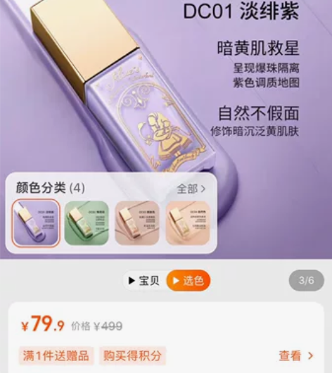 滋色隐形毛孔隔离妆前乳正品 用于拍视频试颜...