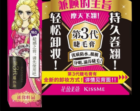 【积分兑换】KISSME mini睫毛膏 ...