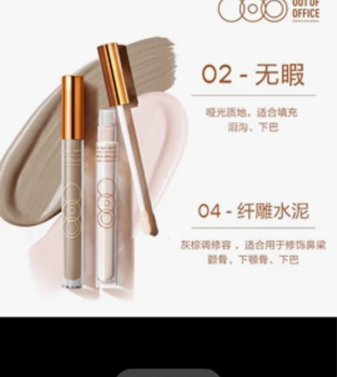 液体修容套装 原价85 九成新 45出，包邮