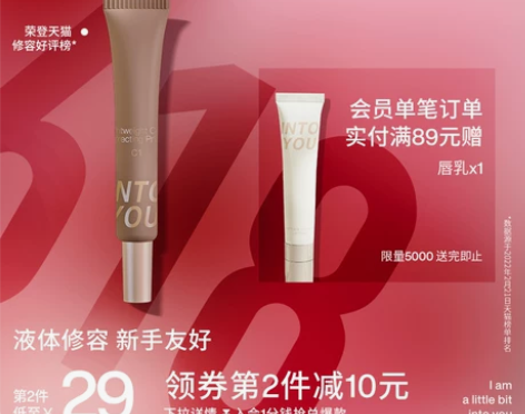 INTO YOU液体修容阴影鼻影修饰发际线...