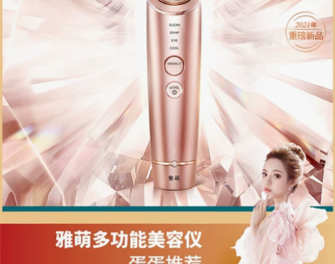 雅萌多功能美容仪 感兴趣的话点“我想要”和...
