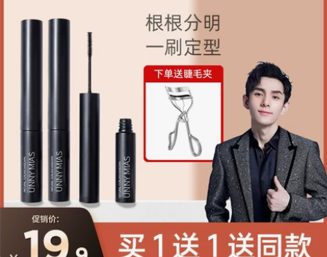 李佳埼睫毛膏女打底防水纤长卷翘不晕染睫毛膏...
