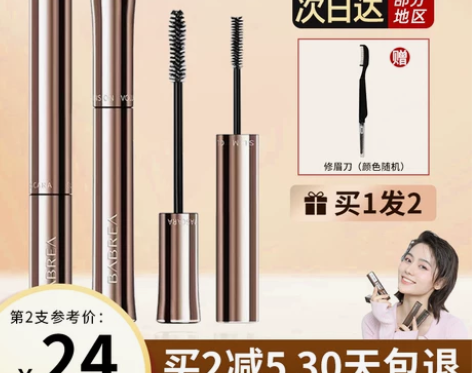 豆豆 芭贝拉睫毛膏巴贝拉打底膏防水纤长卷翘...