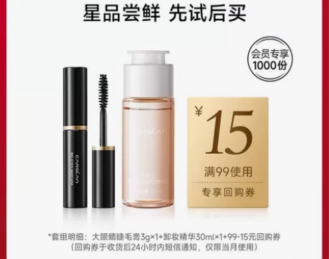 【天猫U先】卡姿兰大眼睛睫毛膏3g+新品卸...