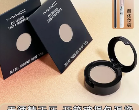 MAC魅可omega鼻影修容 感兴趣的话点...